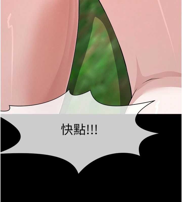 尸变家园:以身相许第41話-令人無法抗拒的尤物