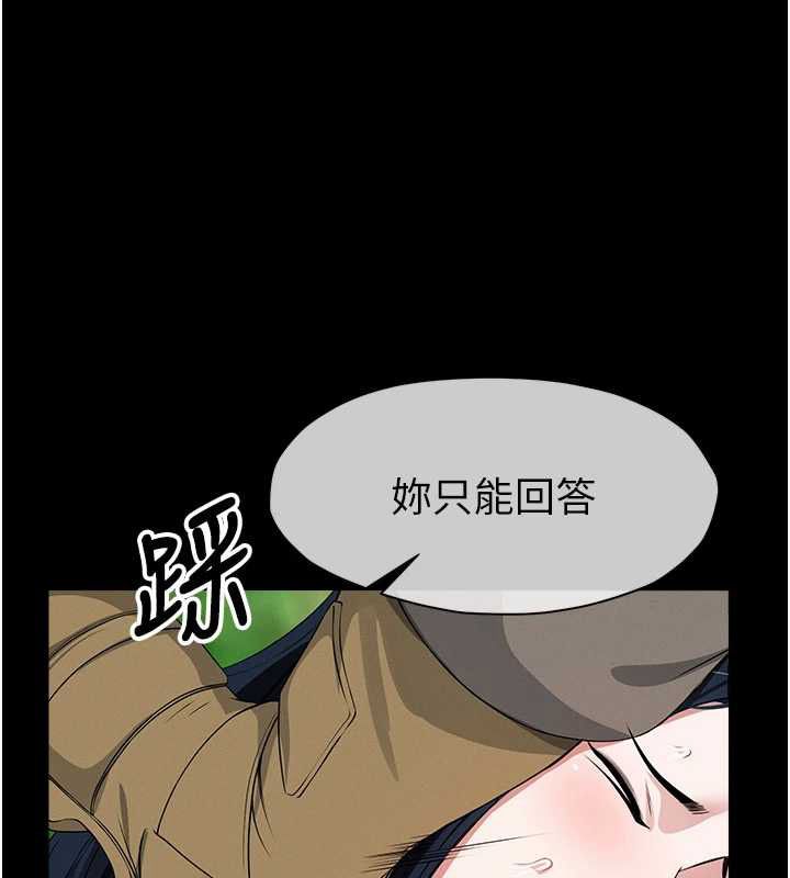 尸变家园:以身相许第41話-令人無法抗拒的尤物