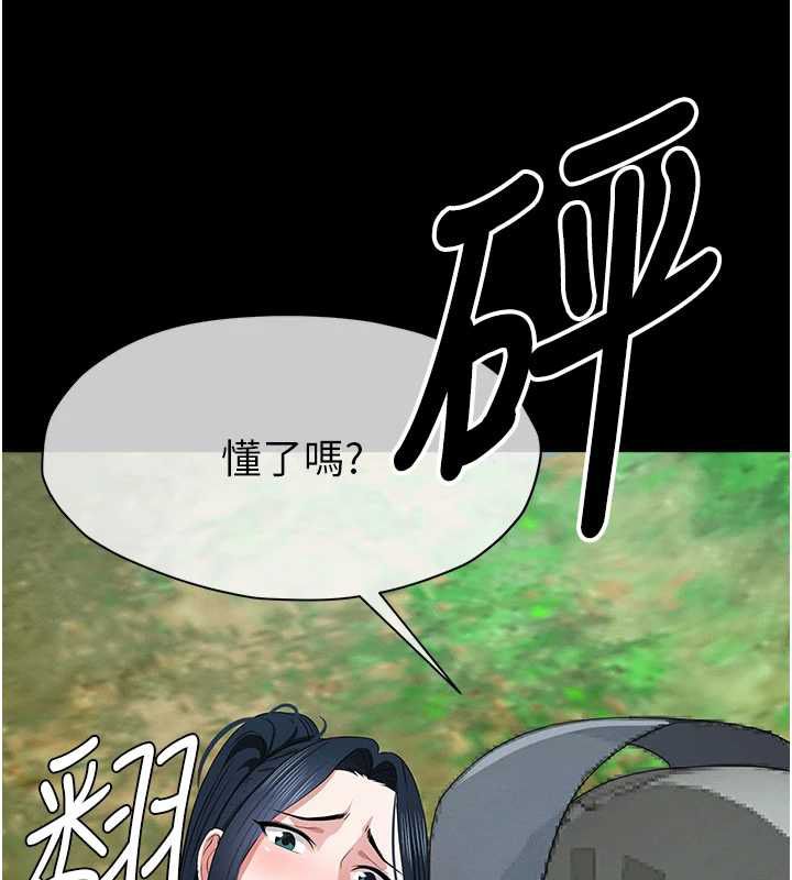 尸变家园:以身相许第41話-令人無法抗拒的尤物