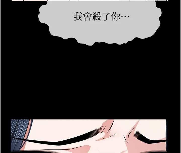 尸变家园:以身相许第41話-令人無法抗拒的尤物