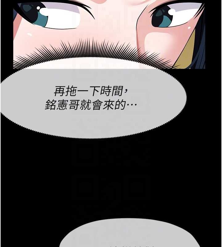 尸变家园:以身相许第41話-令人無法抗拒的尤物