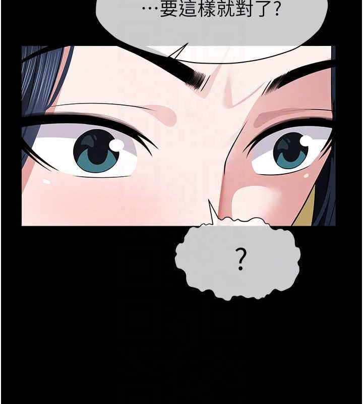 尸变家园:以身相许第41話-令人無法抗拒的尤物