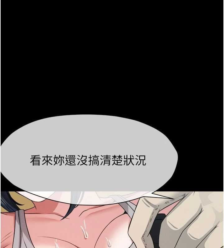尸变家园:以身相许第41話-令人無法抗拒的尤物