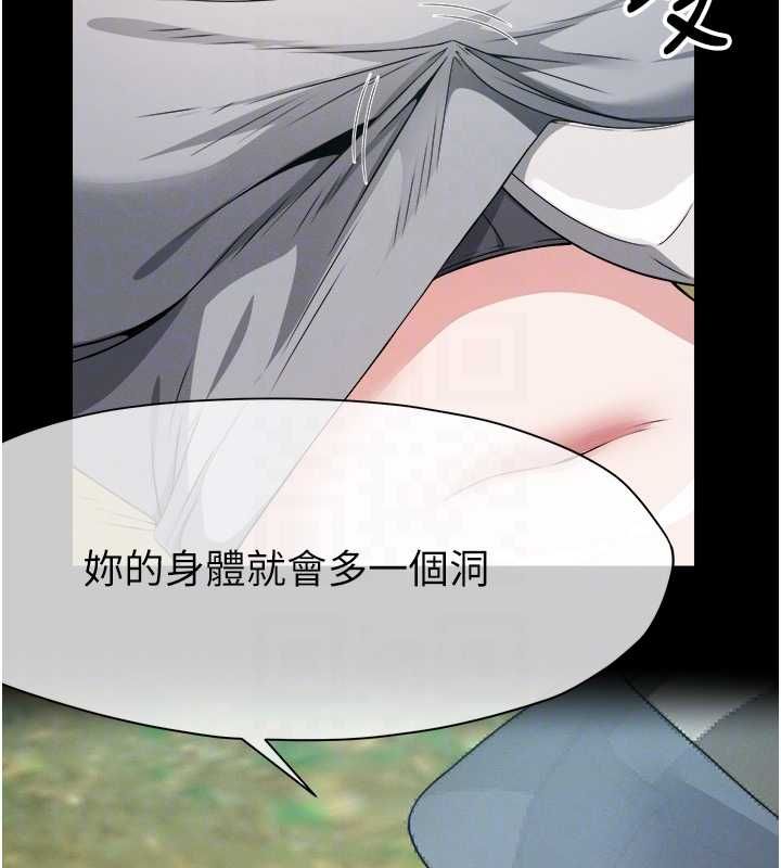 尸变家园:以身相许第41話-令人無法抗拒的尤物