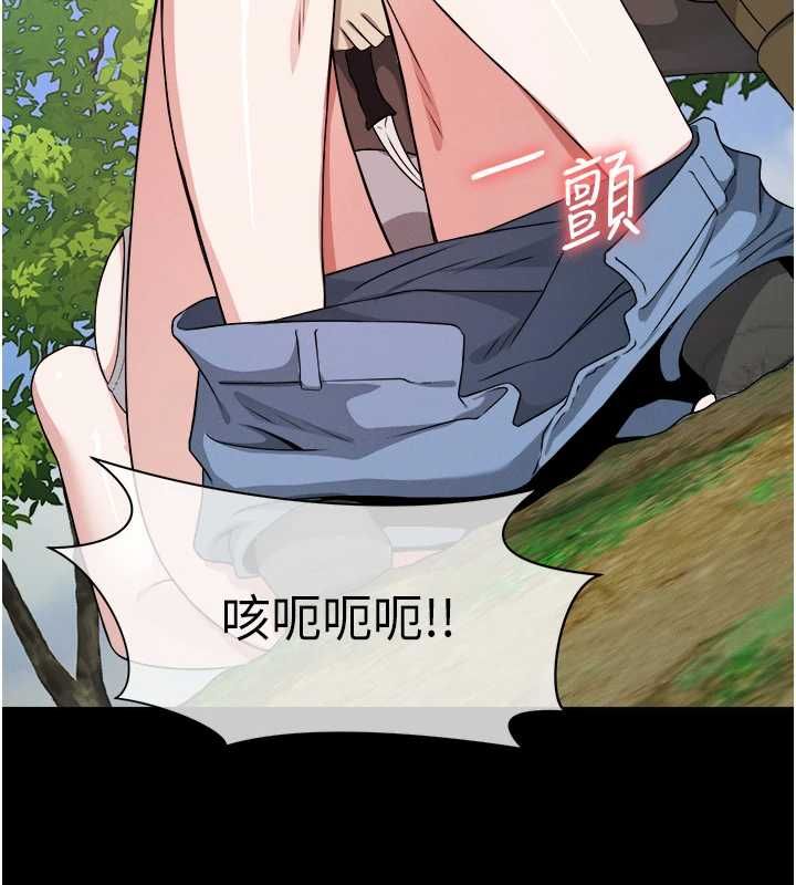尸变家园:以身相许第41話-令人無法抗拒的尤物