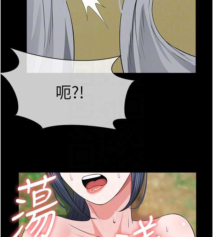 尸变家园:以身相许第41話-令人無法抗拒的尤物
