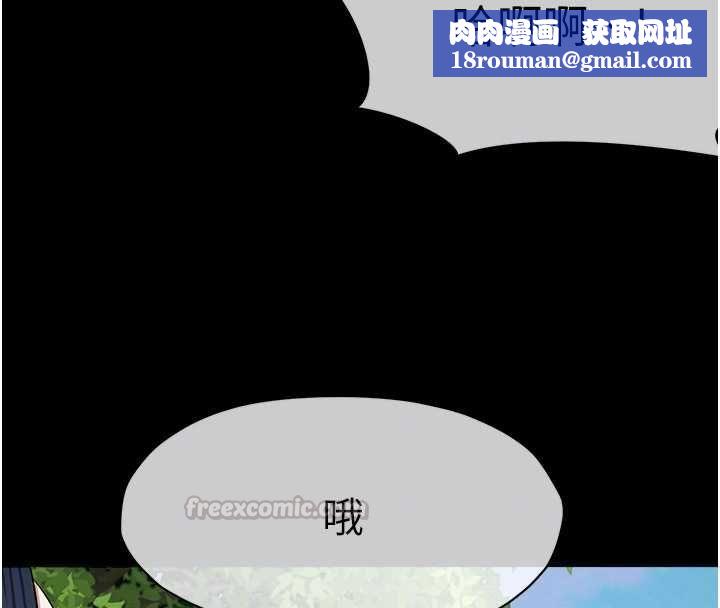 尸变家园:以身相许第41話-令人無法抗拒的尤物