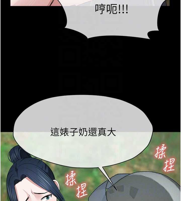 尸变家园:以身相许第41話-令人無法抗拒的尤物