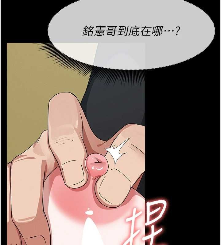 尸变家园:以身相许第41話-令人無法抗拒的尤物