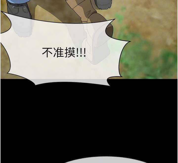 尸变家园:以身相许第41話-令人無法抗拒的尤物