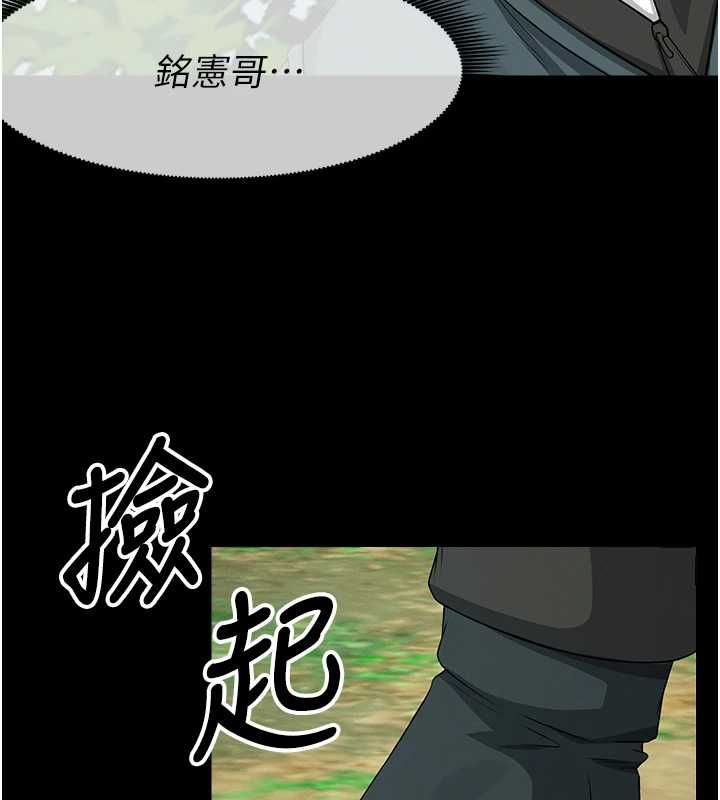 尸变家园:以身相许第41話-令人無法抗拒的尤物
