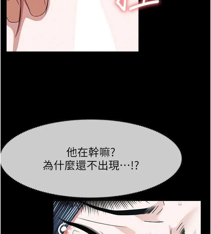 尸变家园:以身相许第41話-令人無法抗拒的尤物