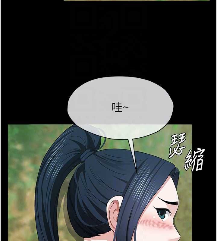 尸变家园:以身相许第41話-令人無法抗拒的尤物