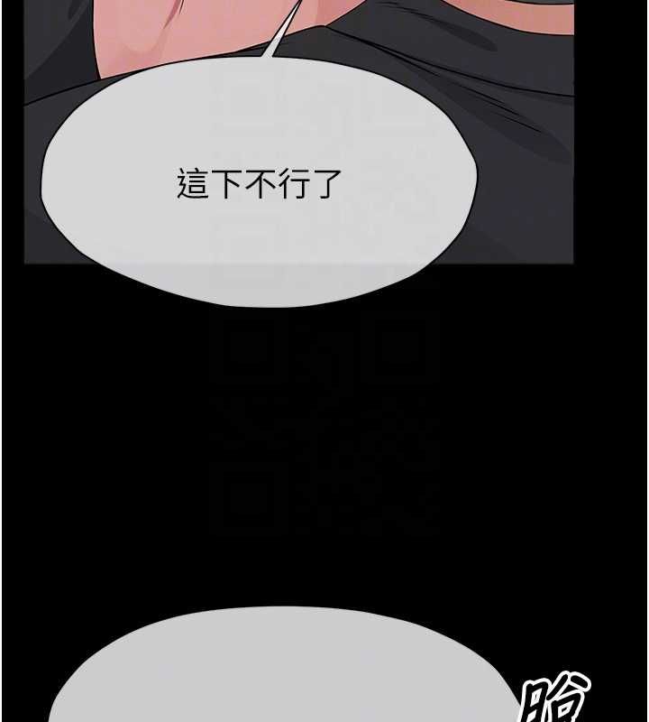 尸变家园:以身相许第41話-令人無法抗拒的尤物