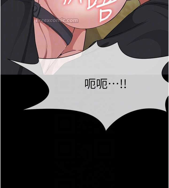 尸变家园:以身相许第41話-令人無法抗拒的尤物