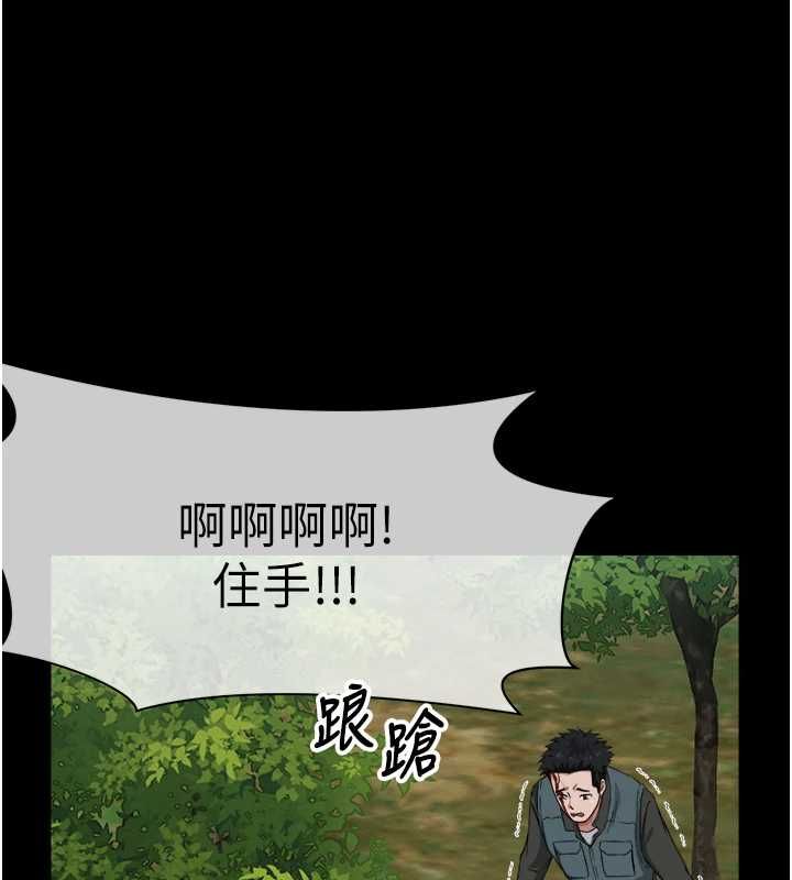 尸变家园:以身相许第41話-令人無法抗拒的尤物