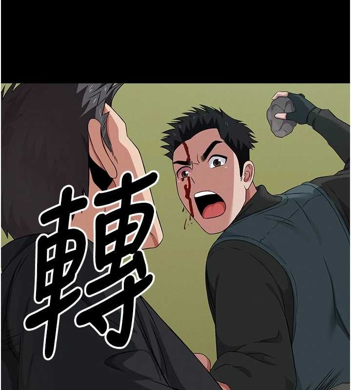 尸变家园:以身相许第41話-令人無法抗拒的尤物
