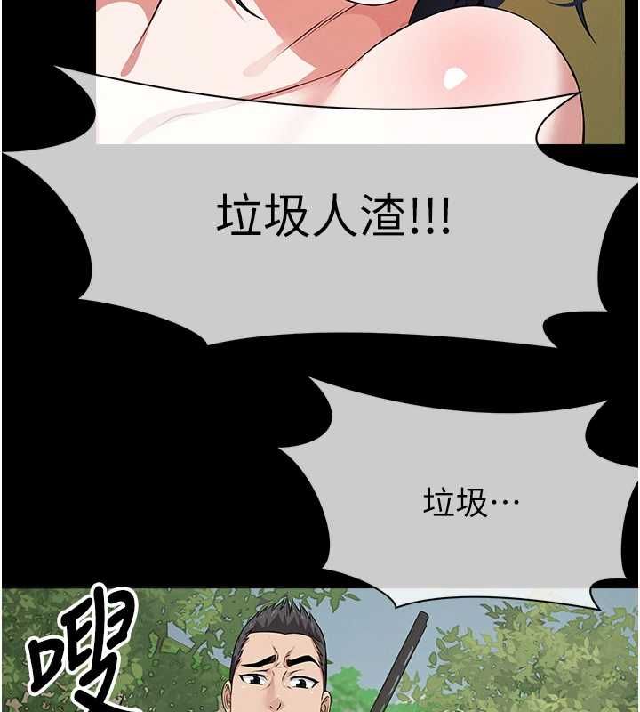 尸变家园:以身相许第41話-令人無法抗拒的尤物