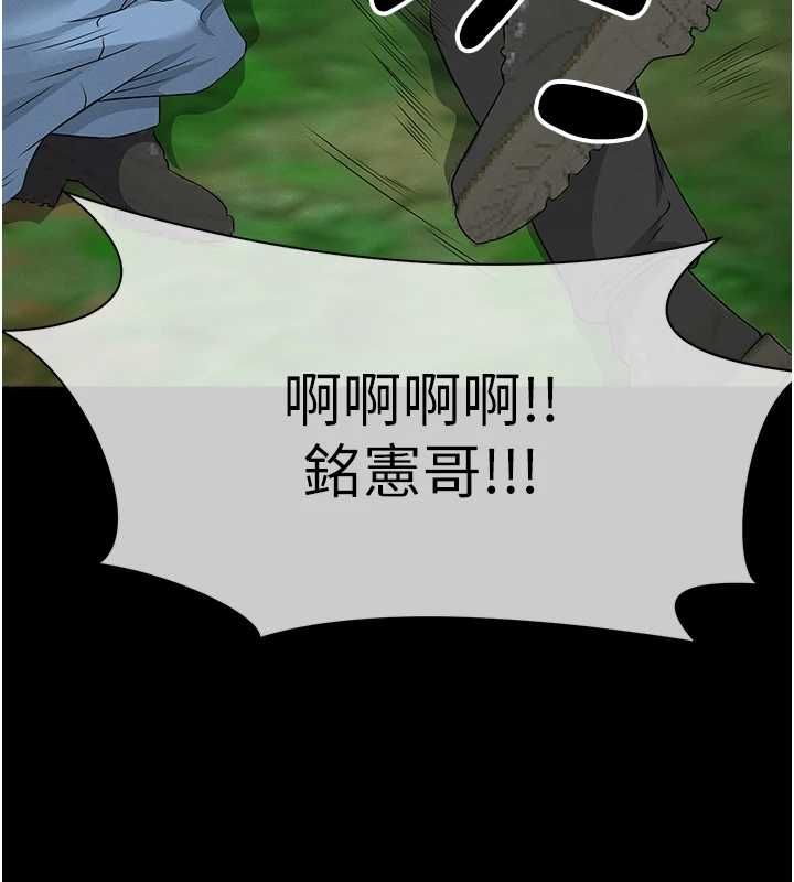 尸变家园:以身相许第41話-令人無法抗拒的尤物