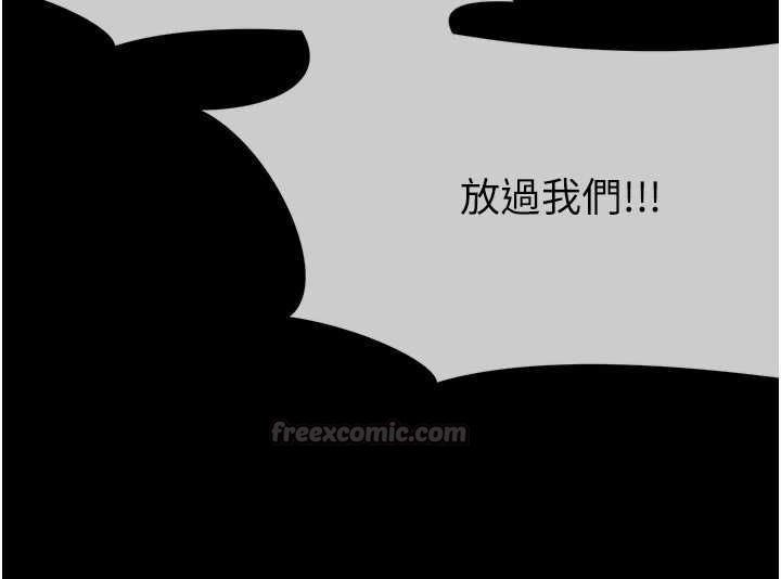 尸变家园:以身相许第41話-令人無法抗拒的尤物