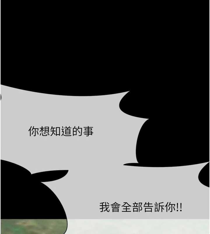 尸变家园:以身相许第41話-令人無法抗拒的尤物