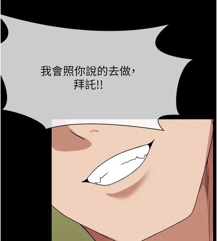 尸变家园:以身相许第41話-令人無法抗拒的尤物