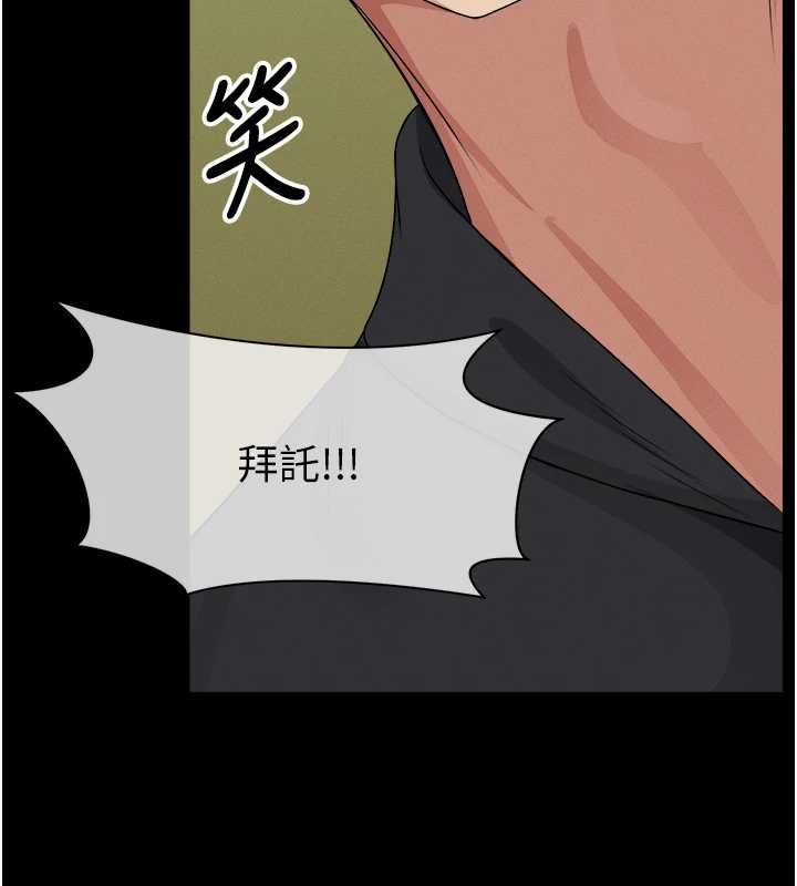 尸变家园:以身相许第41話-令人無法抗拒的尤物