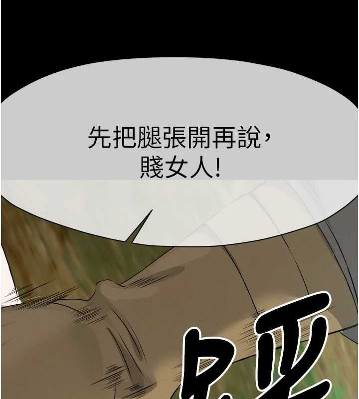 尸变家园:以身相许第41話-令人無法抗拒的尤物