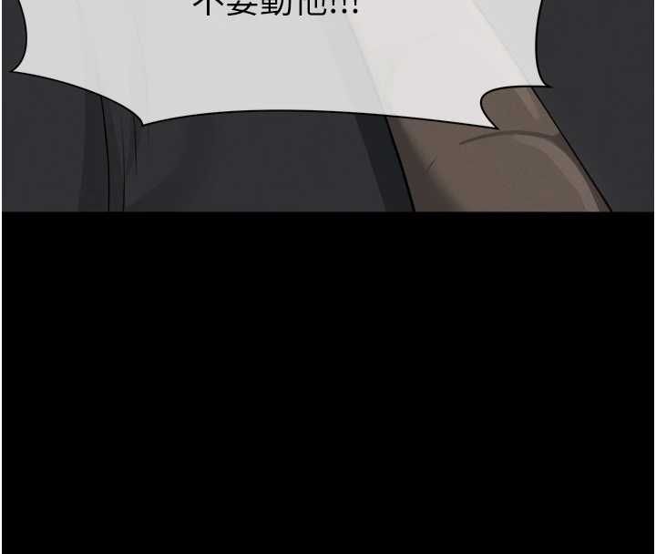 尸变家园:以身相许第41話-令人無法抗拒的尤物