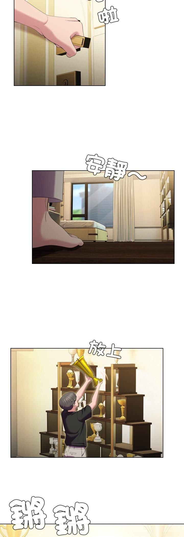 每日攻略计画第30話