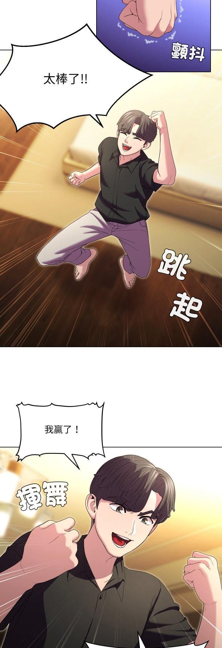 每日攻略计画第30話