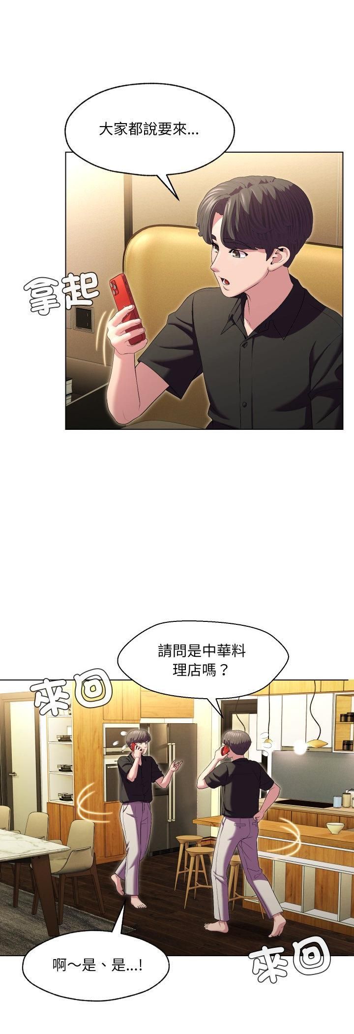 每日攻略计画第30話
