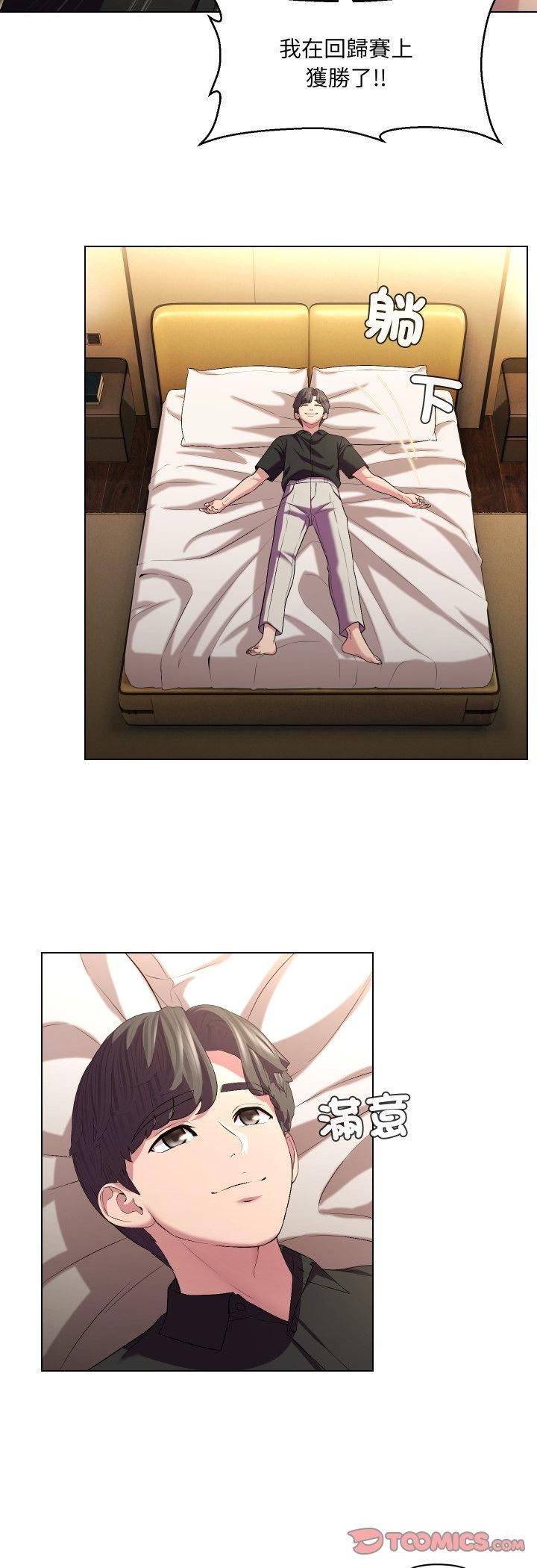 每日攻略计画第30話