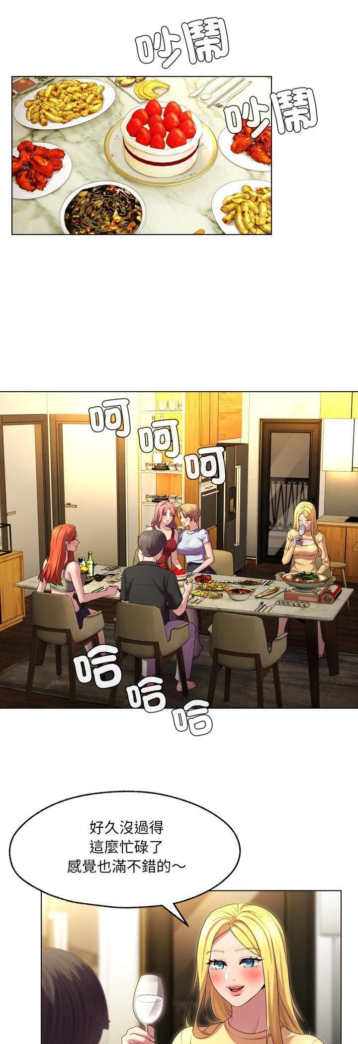 每日攻略计画第30話
