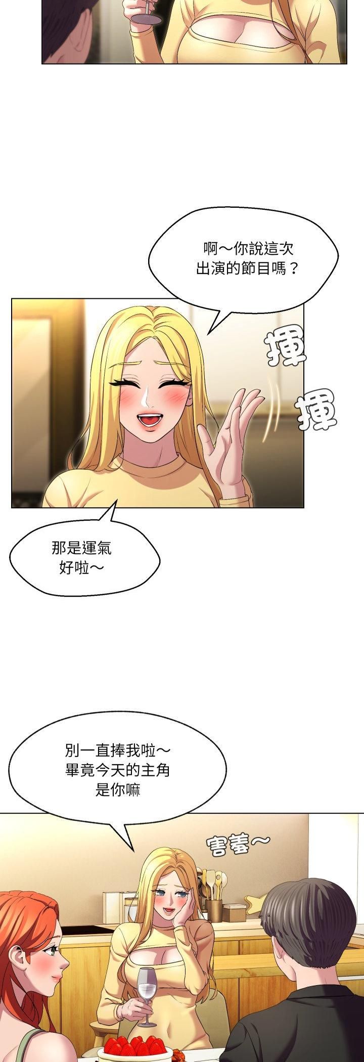 每日攻略计画第30話