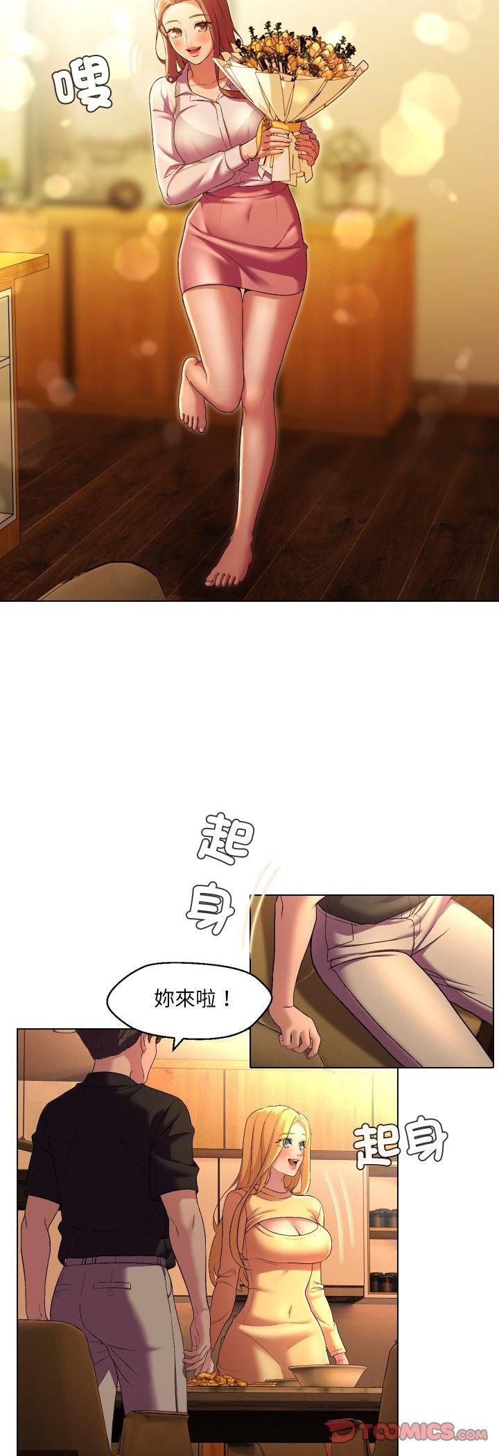 每日攻略计画第30話