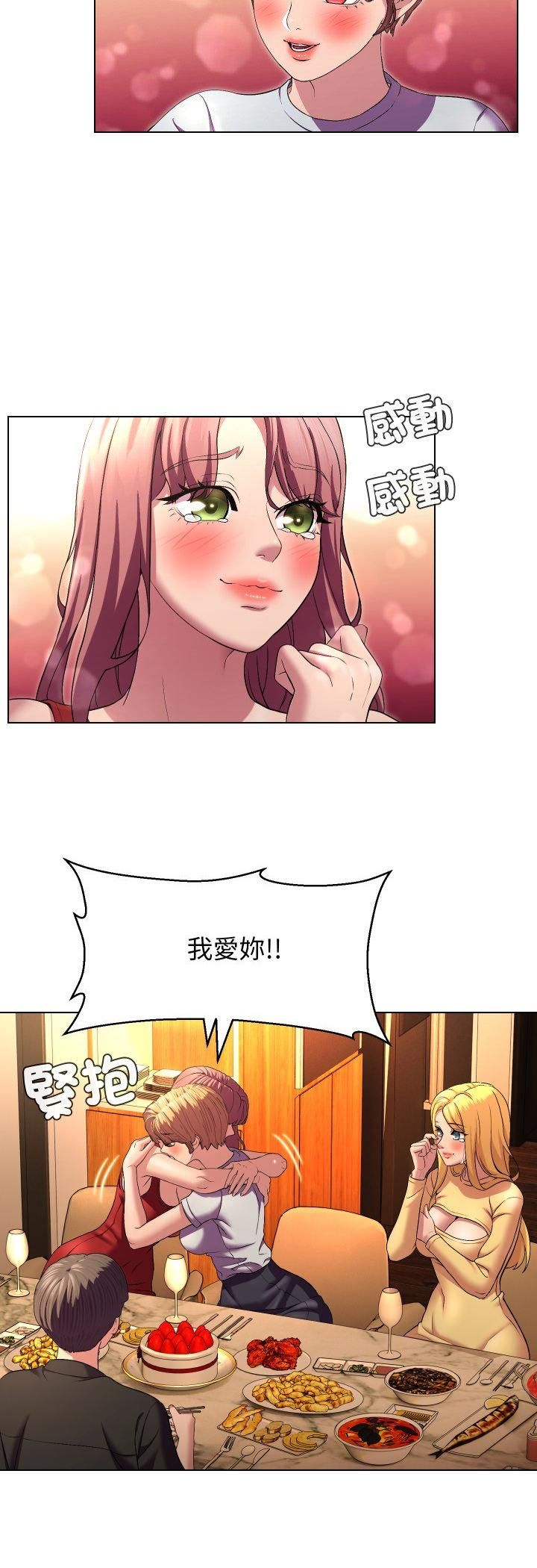每日攻略计画第30話