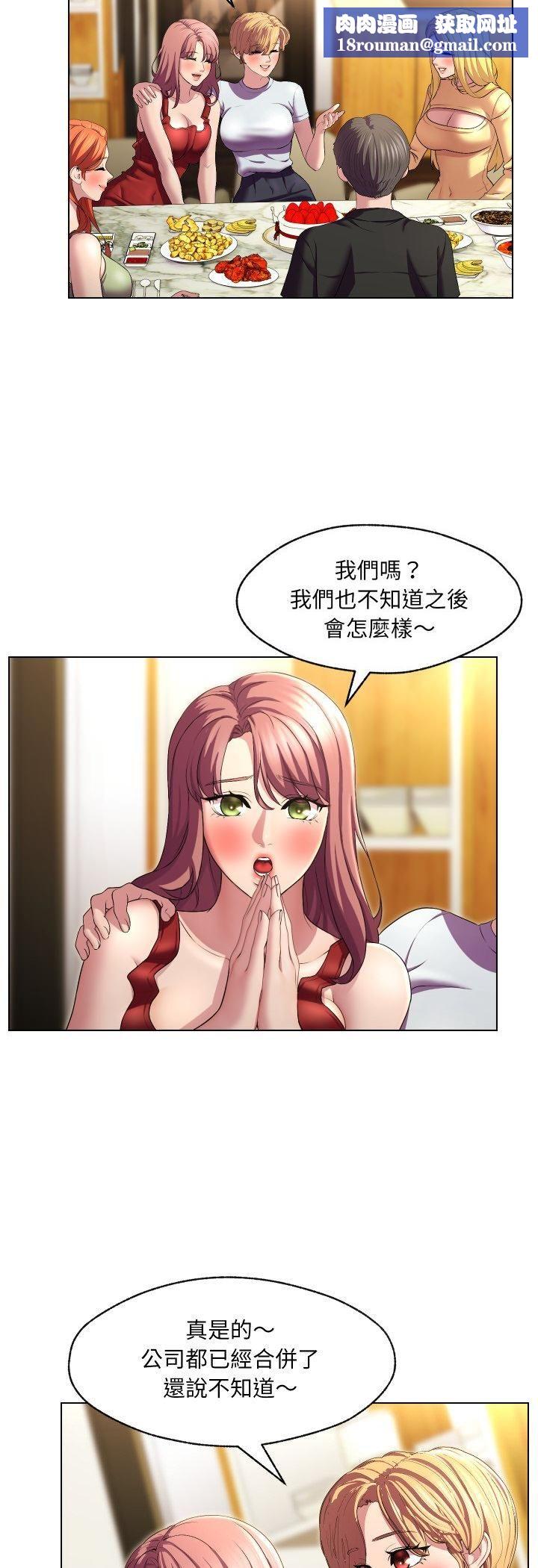 每日攻略计画第30話