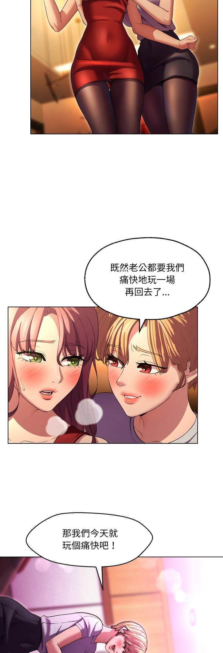 每日攻略计画第30話