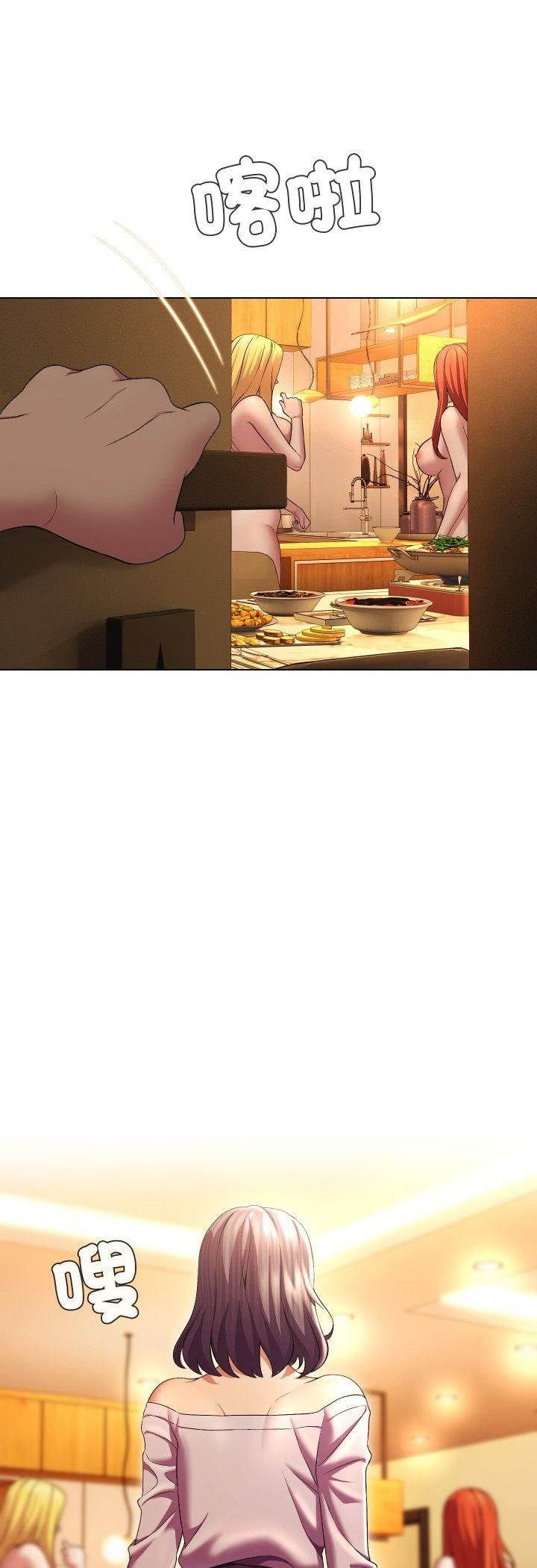 每日攻略计画第30話