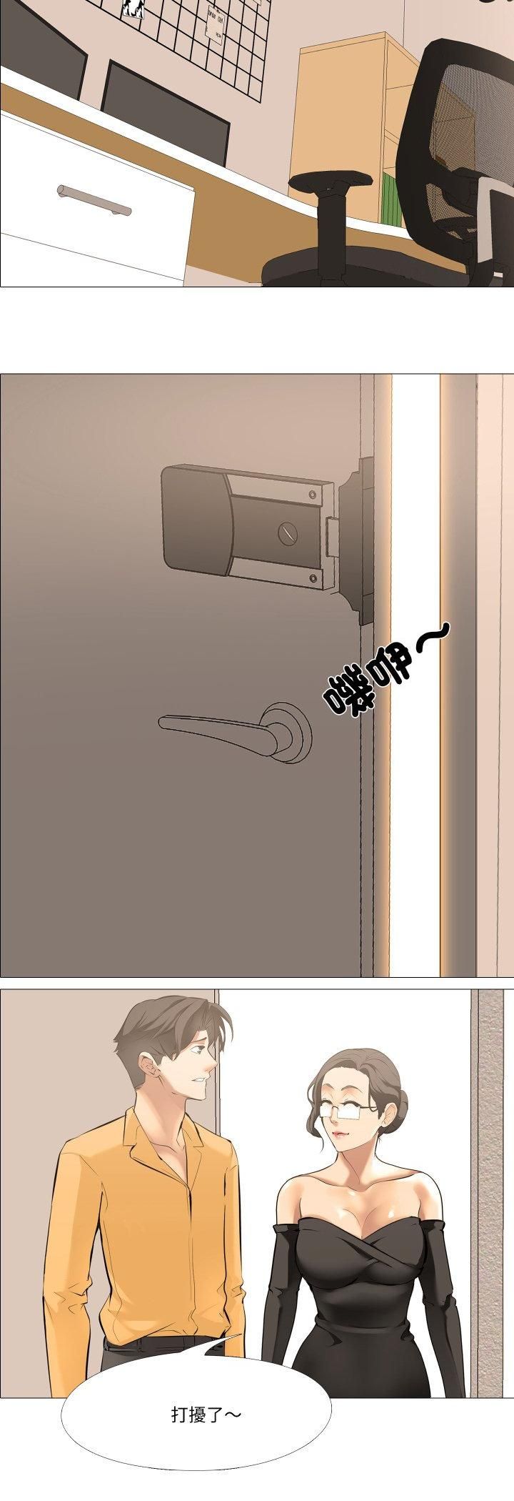 妻子游戏第13話