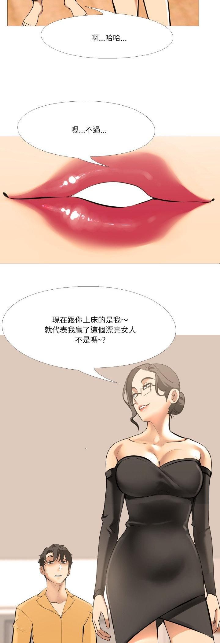 妻子游戏第13話