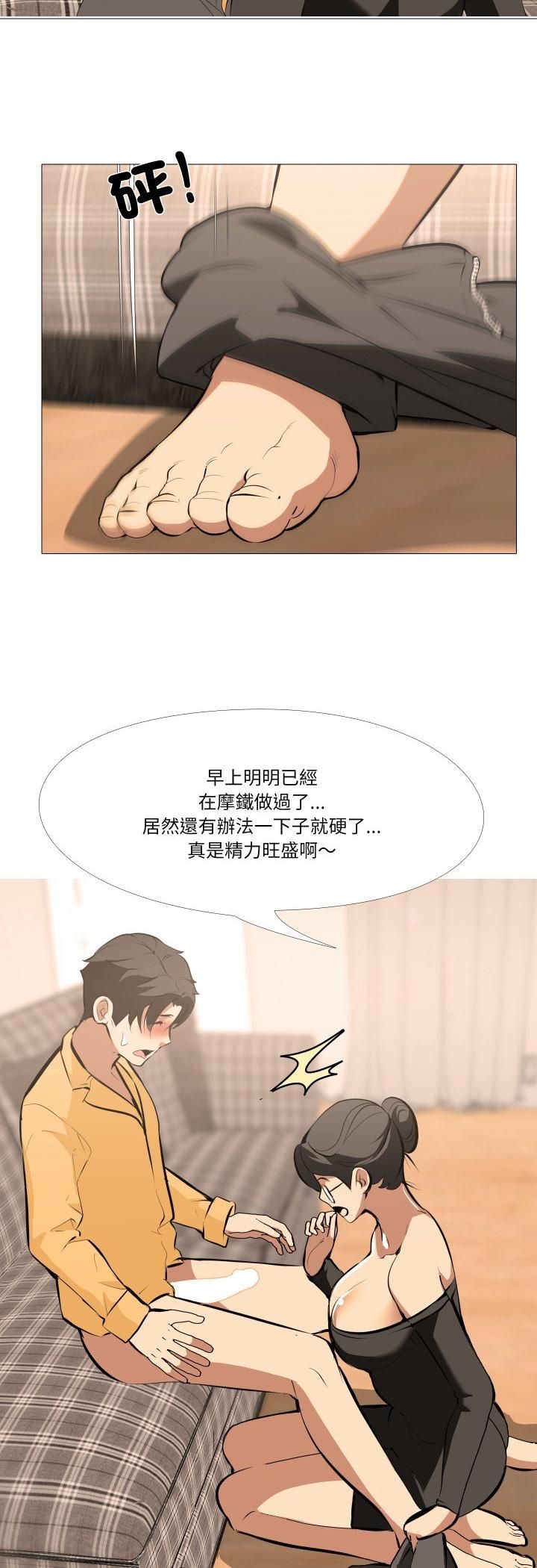 妻子游戏第13話