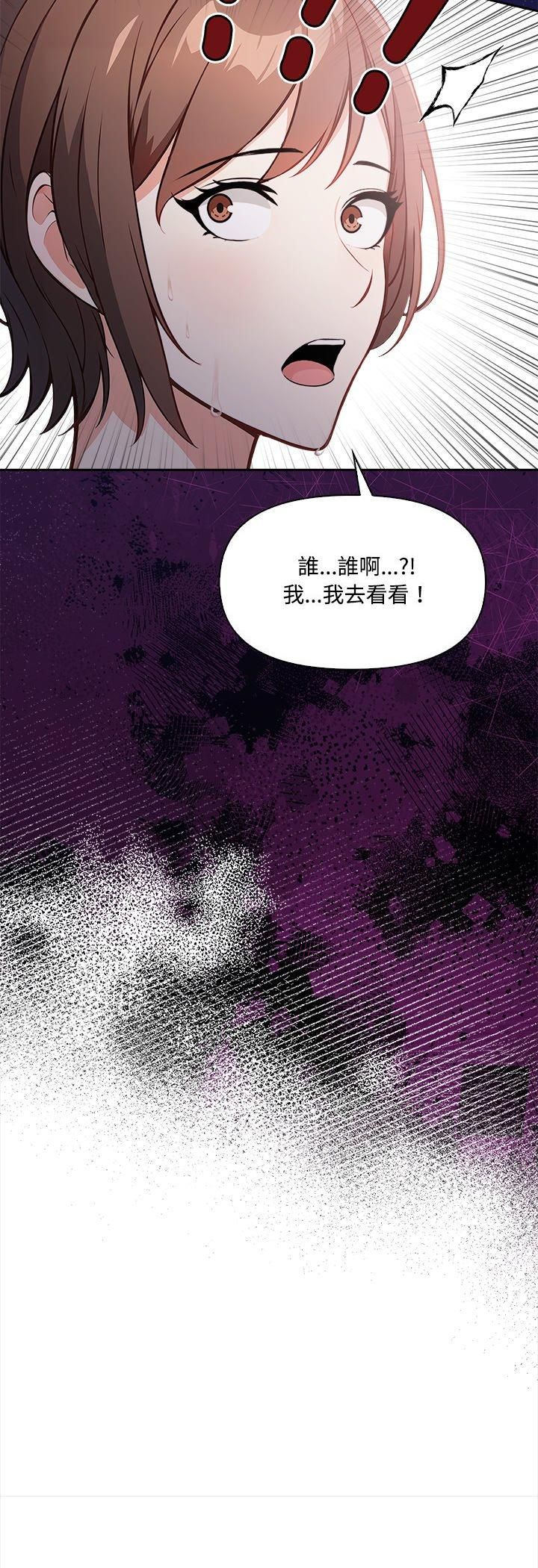 大學女生宿捨的祕密第16話