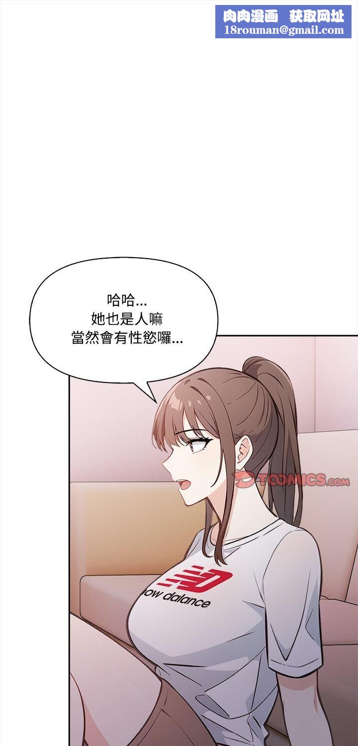 大学女生宿舍的秘密第16話