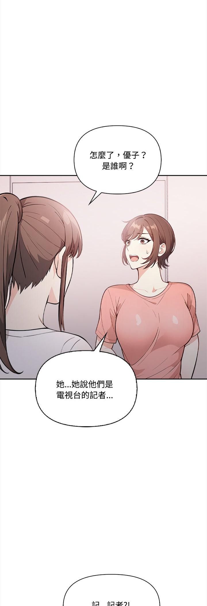 大学女生宿舍的秘密第16話