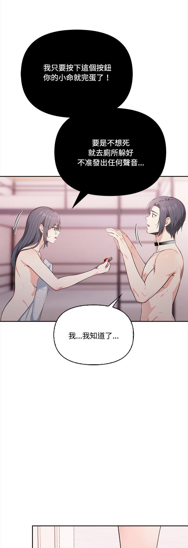 大学女生宿舍的秘密第16話