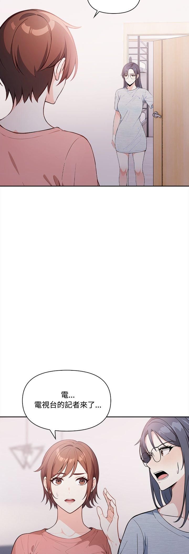 大学女生宿舍的秘密第16話