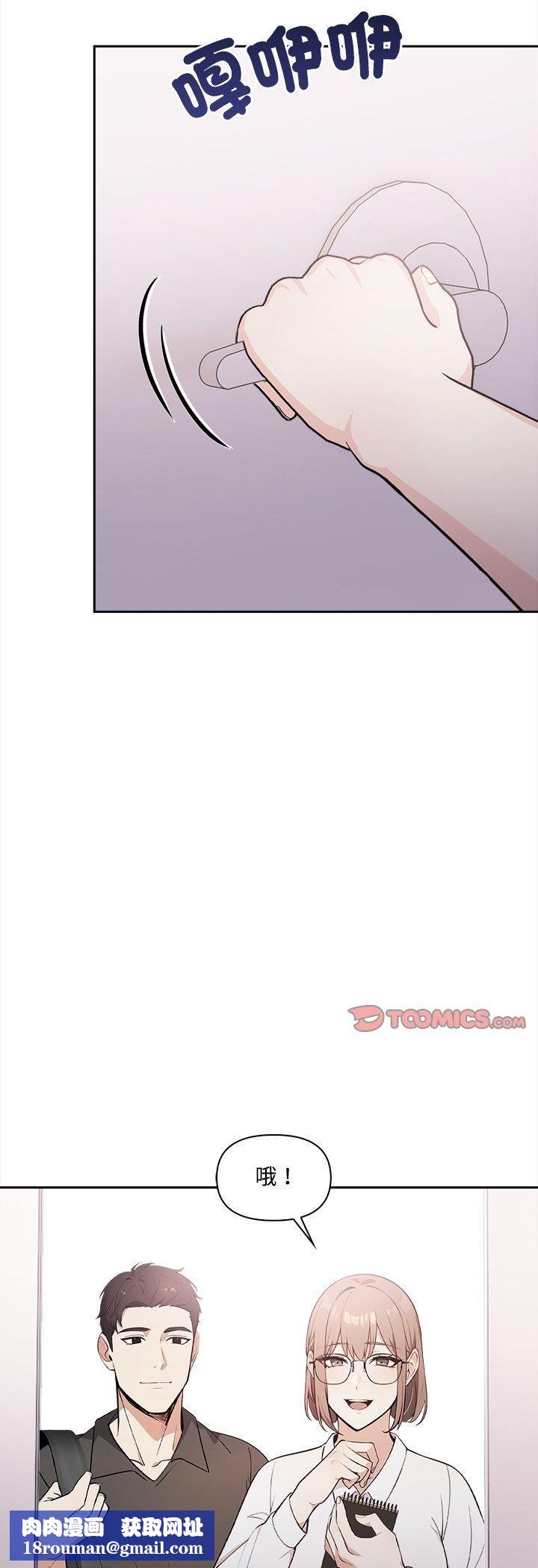 大学女生宿舍的秘密第16話