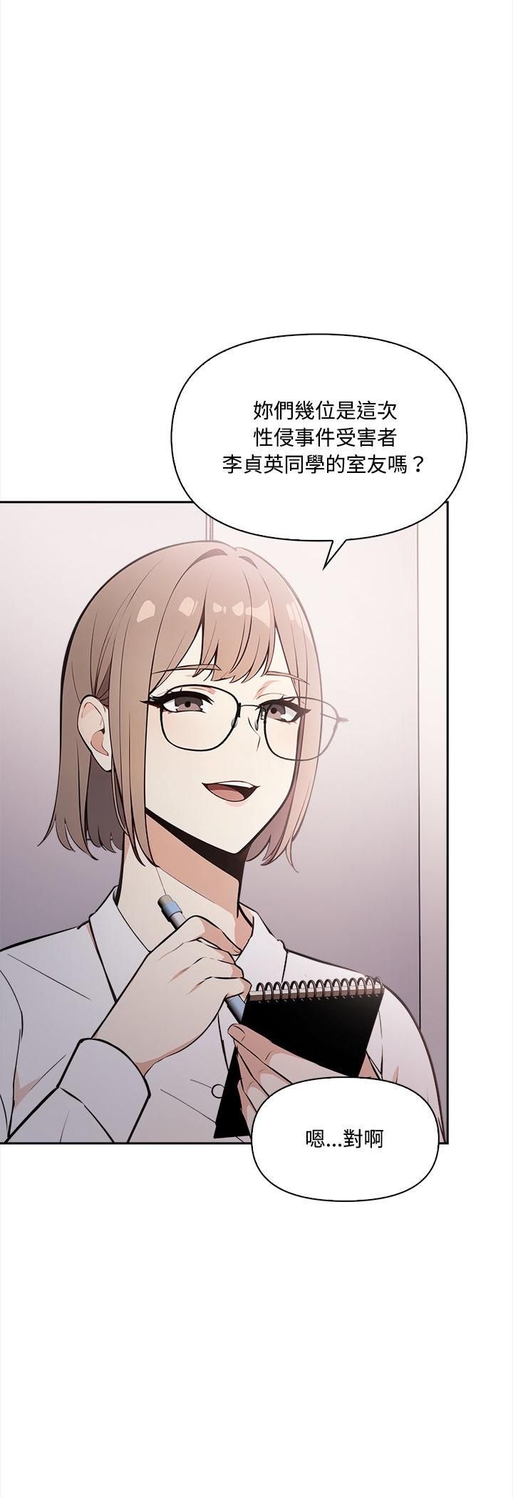大学女生宿舍的秘密第16話